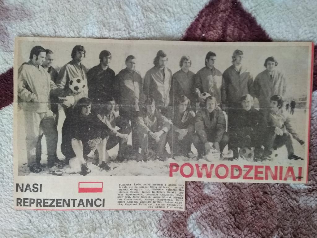 Фото.Футбол.Польша (сборная) 1974 г.