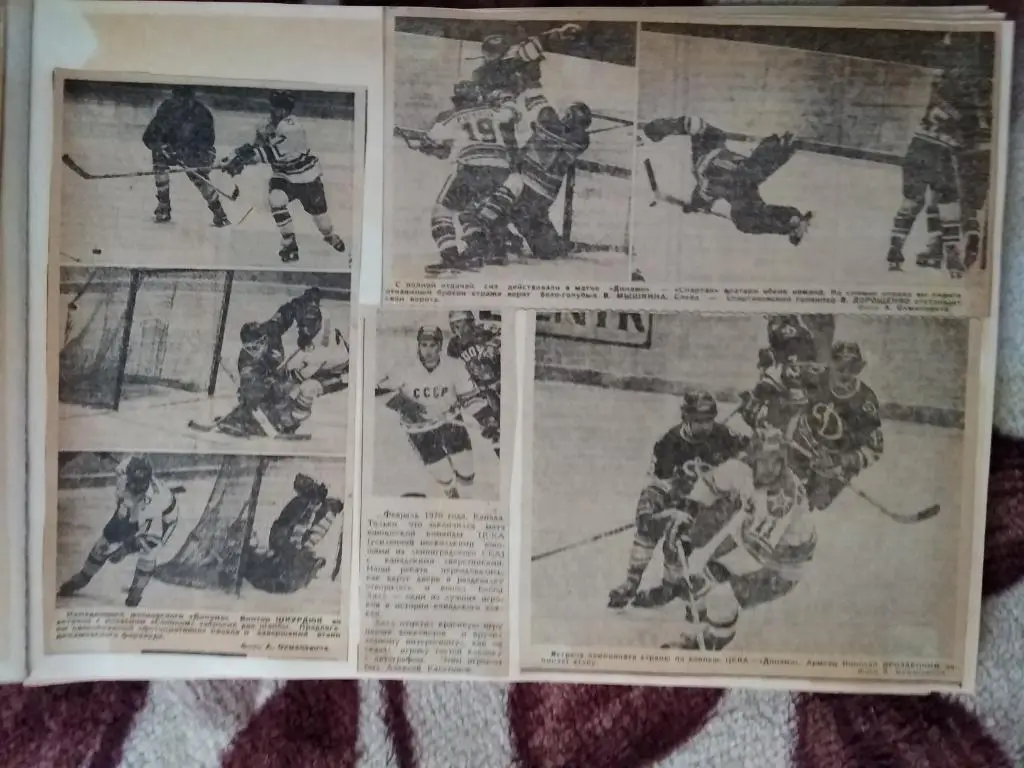 Фото.Хоккей.Альбом с вырезками.Чемпионат и Кубок СССР по хоккею 1980-1983. 5
