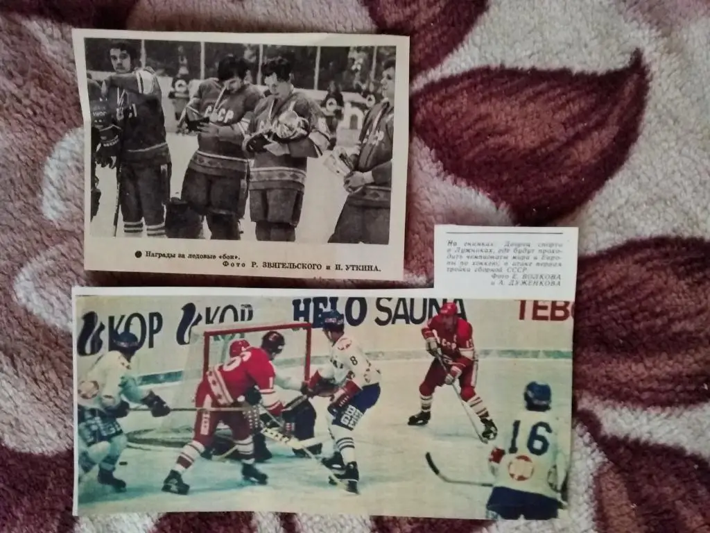 Фото.Хоккей.СССР - Финляндия.