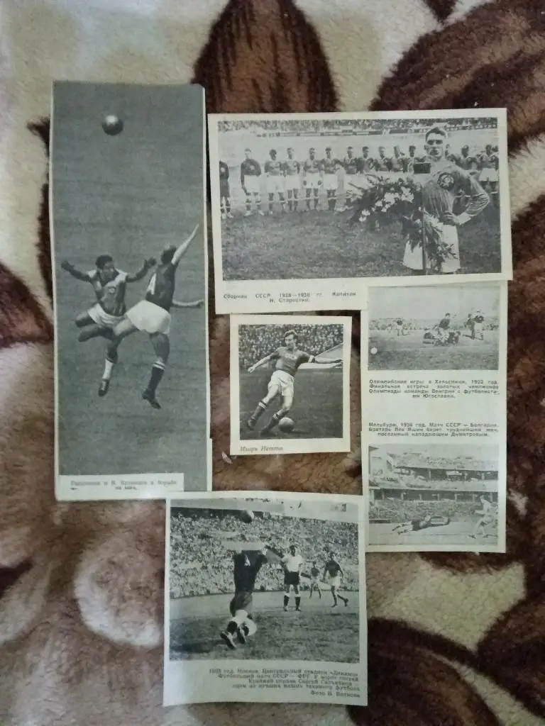 Фото.Футбол.Сборная СССР (фотоподборка).