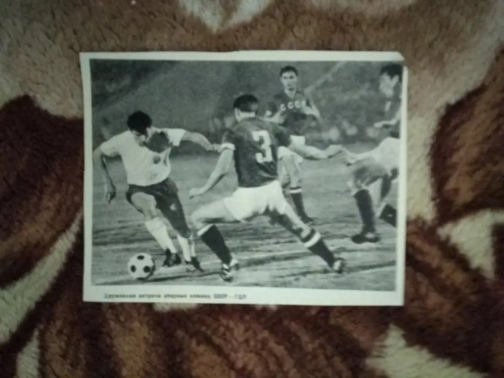 Фото.Футбол.ГДР - СССР МТМ 1969 г.