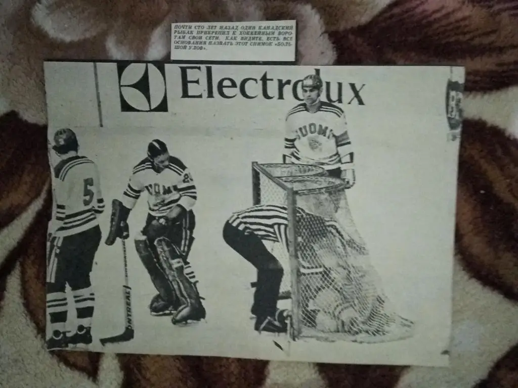 Фото.Хоккей.Чемпионат мира 1969 г. Сборная Финляндии.