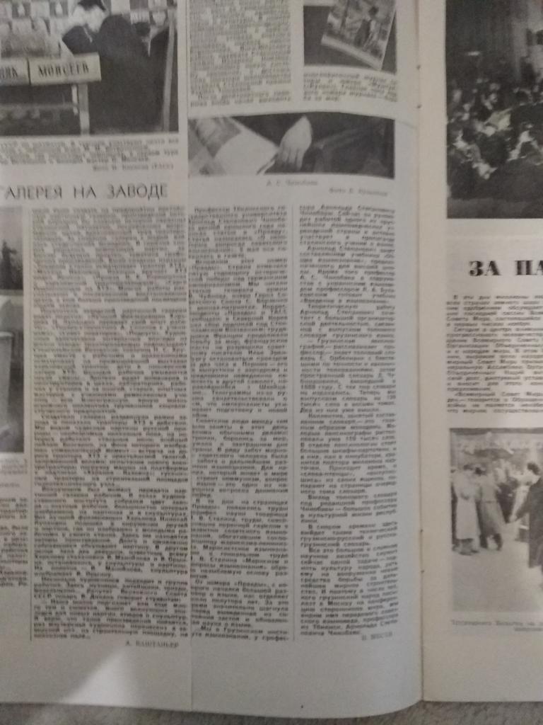 Журнал Огонек №47 1951 г. 1