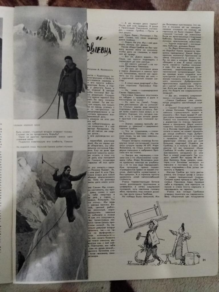 Журнал Огонек №47 1951 г. 2