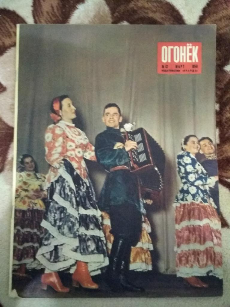 Журнал Огонек №12 1956 г.
