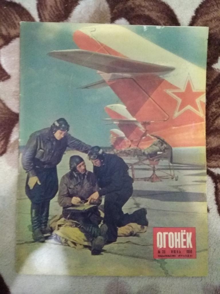 Журнал Огонек №26 1956 г.