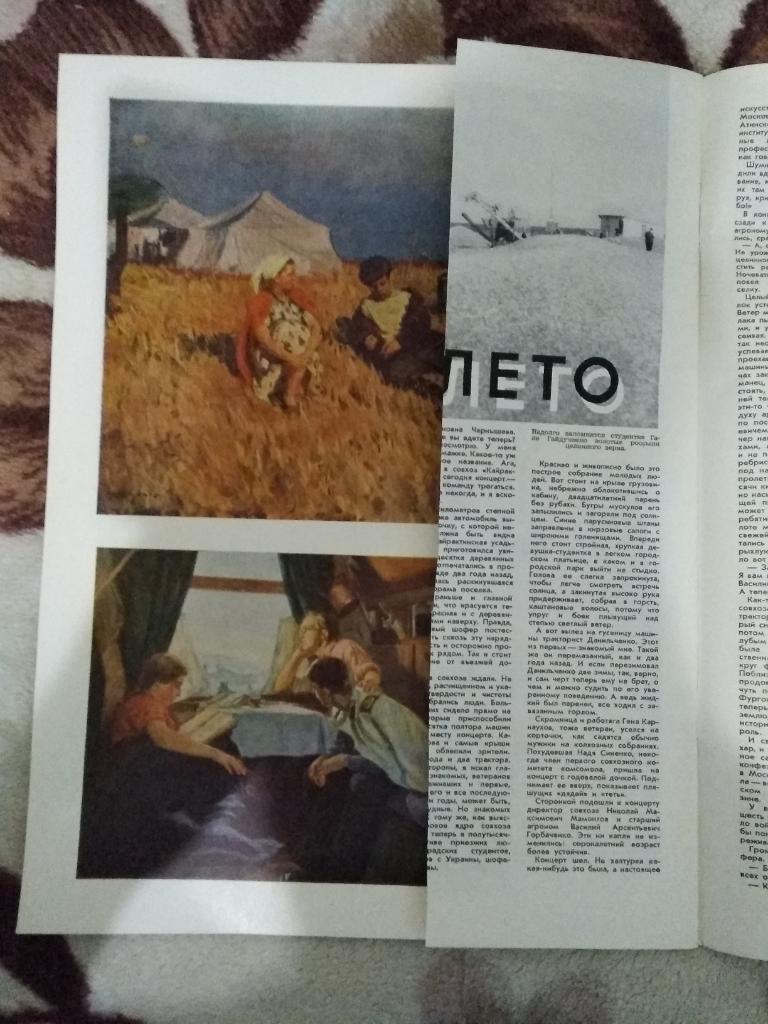 Журнал Огонек №39 1956 г. 2