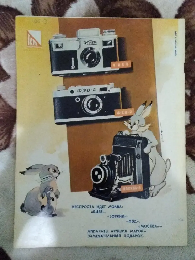 Журнал Огонек №48 1957 г. 1