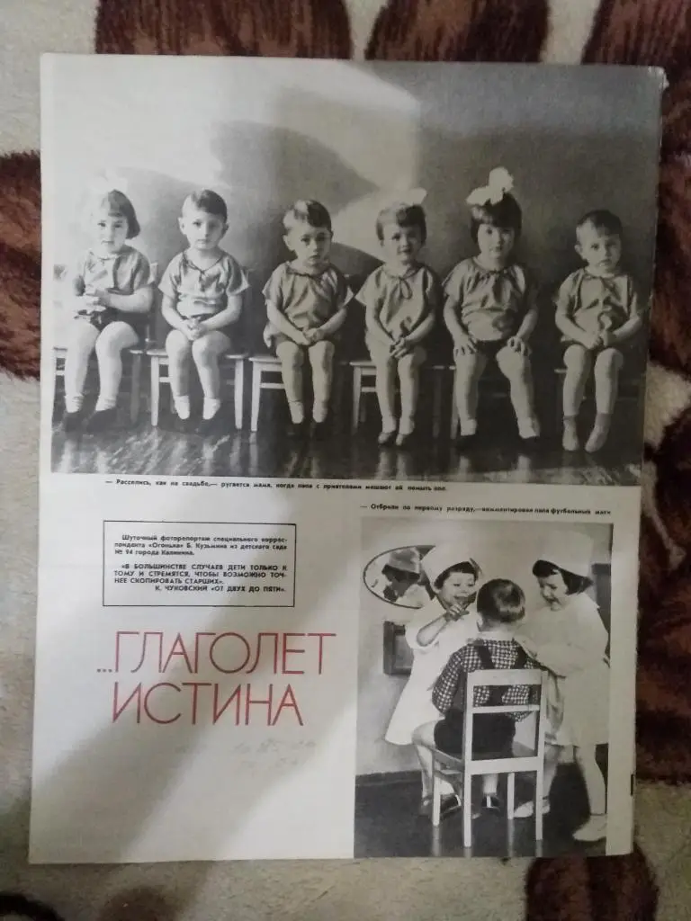 Журнал Огонек №11 1967 г. 1