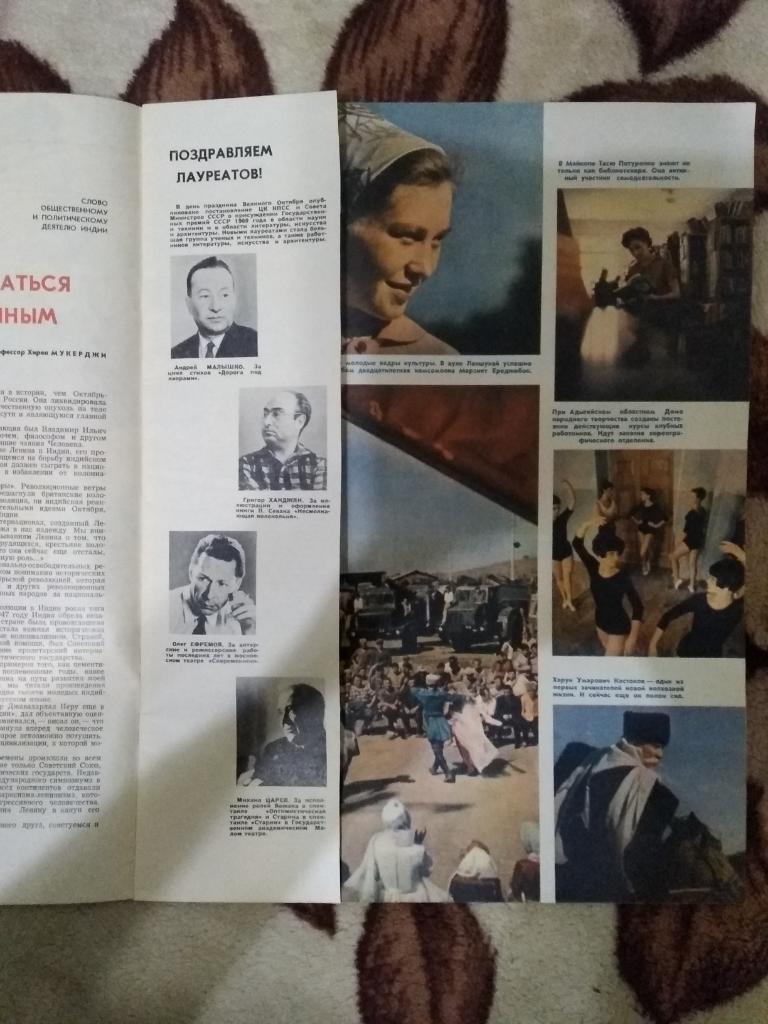 Журнал Огонек №46 1969 г. 1