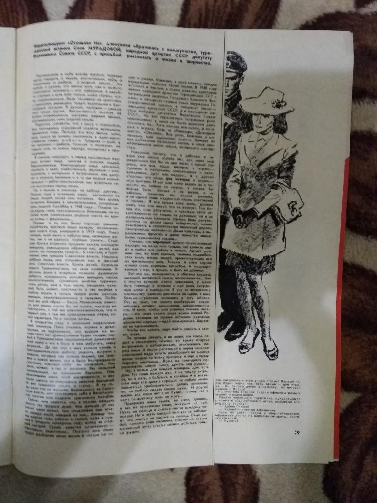 Журнал Огонек №13 1971 г. 1