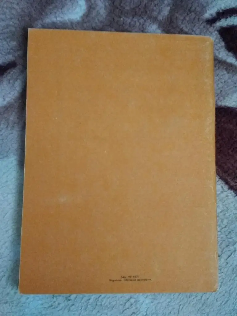 П.Шваб.Энциклопедия советского футбола том 1.Черновцы 1994 г. 1