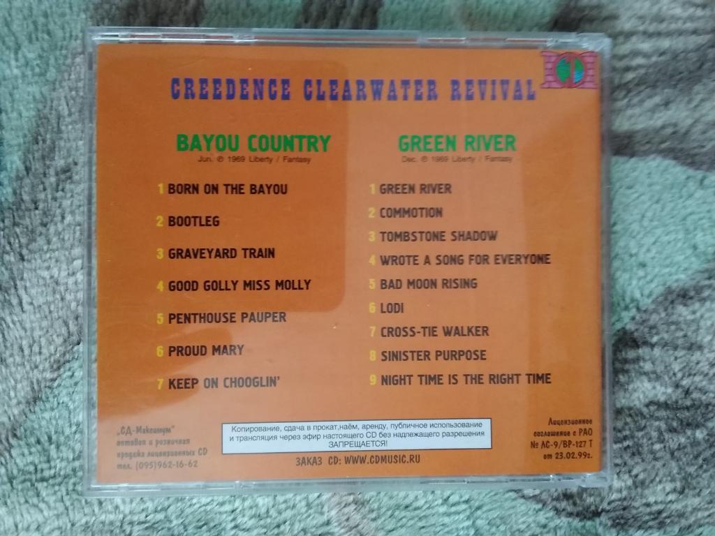 Музыка.Creesence Clearwater Revival.(1).CD-Максимум. 1