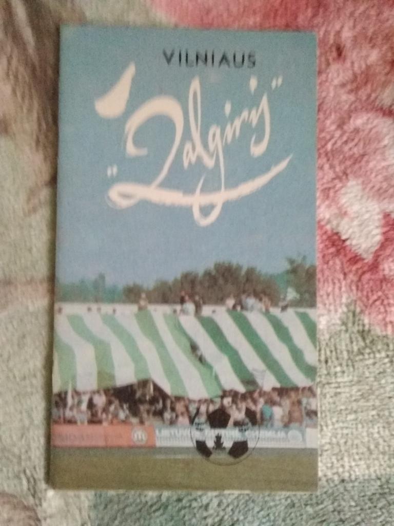 Футбол.Жальгирис (Вильнюс) - бронзовый призер Чемпионата СССР 1988 г.