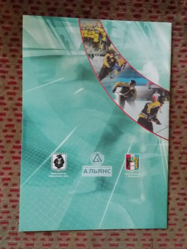 Хоккей с мячом.СКА-Нефтяник (Хабаровск) - СКА (Екатеринбург) 28.11.2004 г. 1