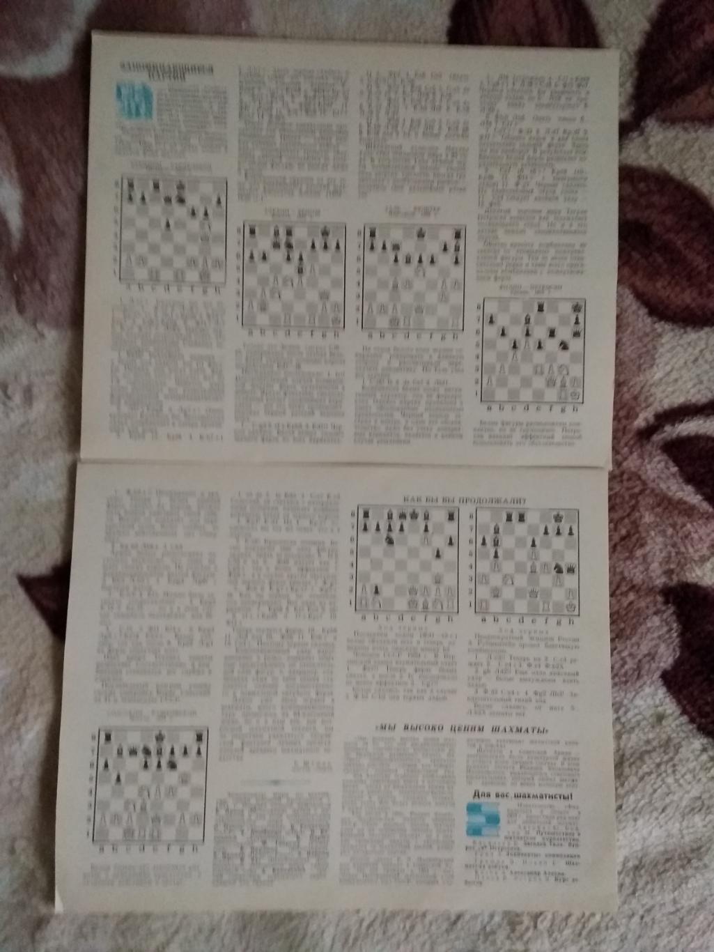Статья.Шашки,шахматы. Календарь Спорт 1975 г. 1