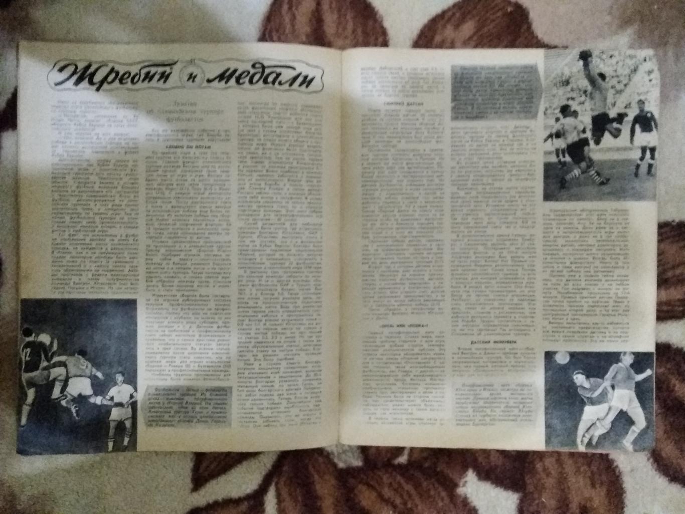 Журнал. Спортивные игры № 10 1960 г. 3