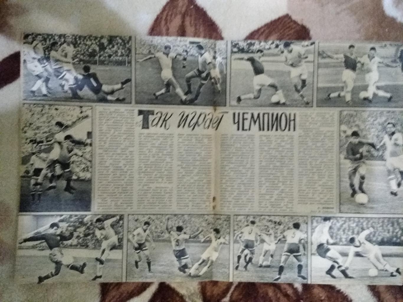 Журнал. Спортивные игры № 11 1960 г. 3