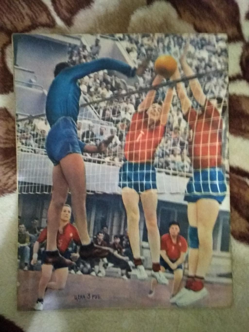 Журнал. Спортивные игры № 11 1960 г. 4