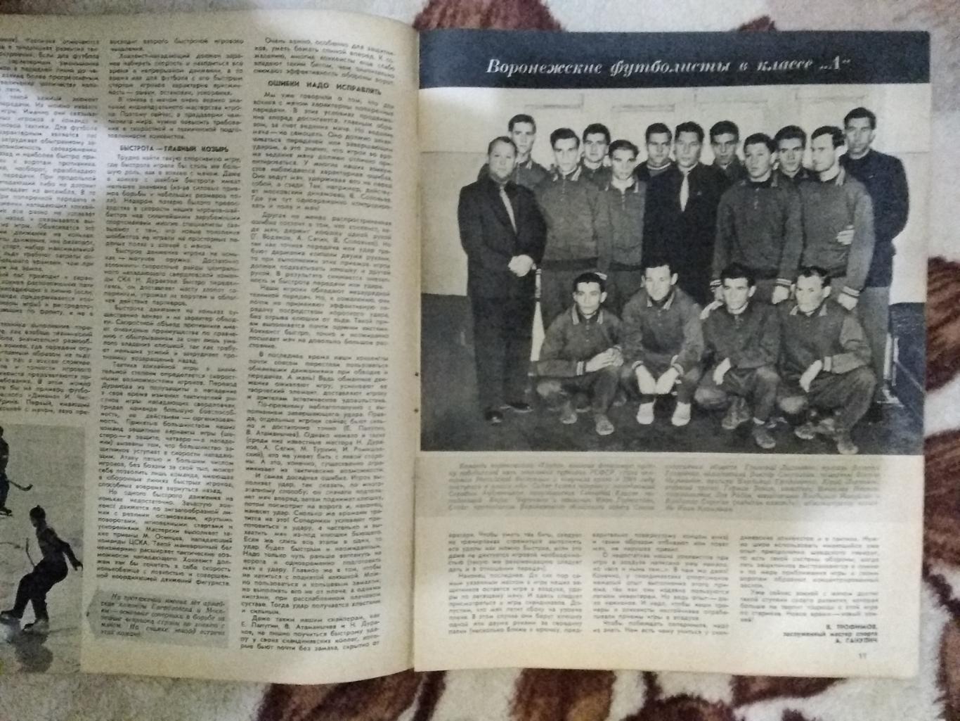 Журнал. Спортивные игры № 12 1960 г. 2