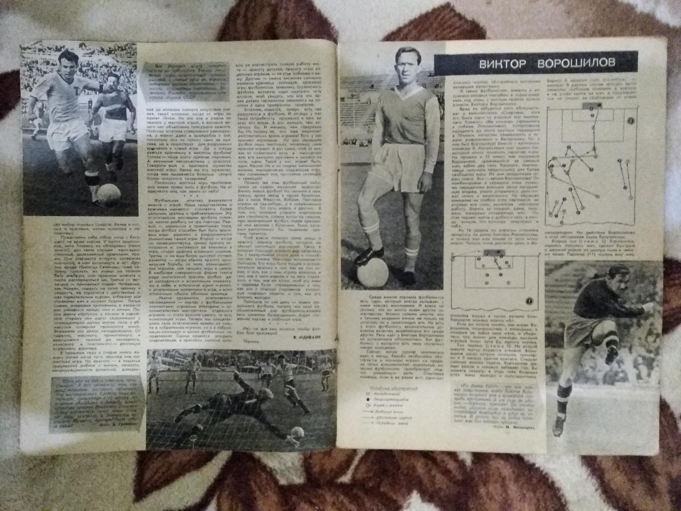 Журнал. Спортивные игры № 8 1961 г. 2