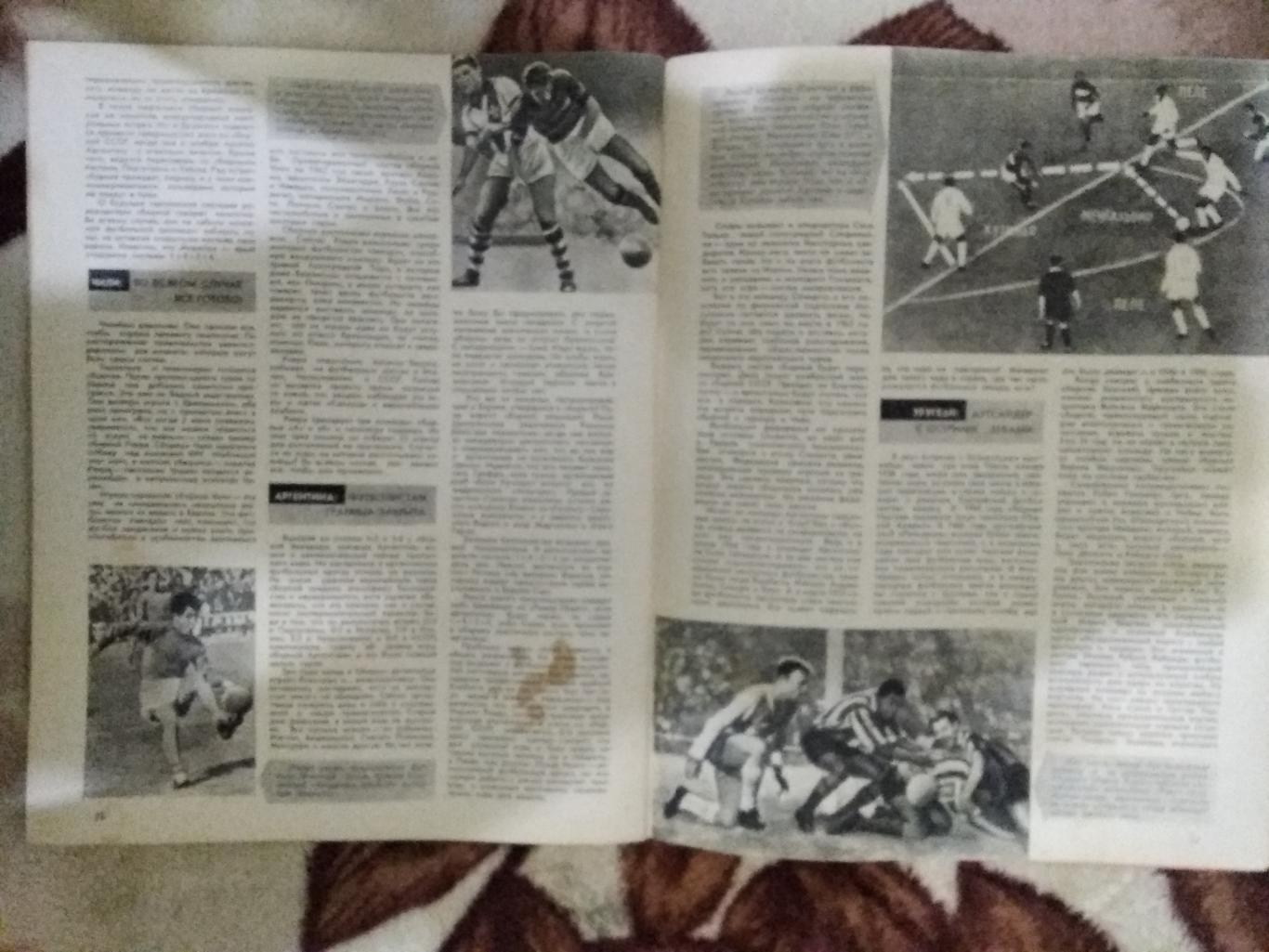 Журнал. Спортивные игры № 9 1961 г. 2