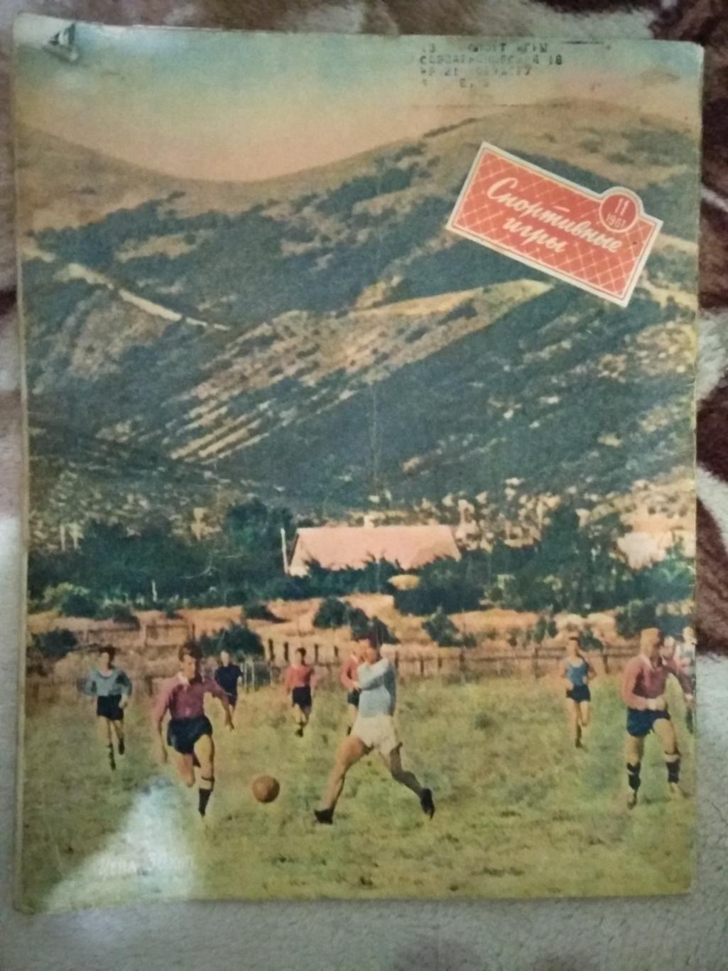 Журнал. Спортивные игры № 11 1961 г. 6