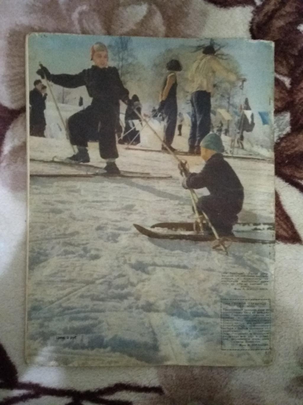Журнал.Физкультура и спорт № 1 1959 г. (ФиС). 1