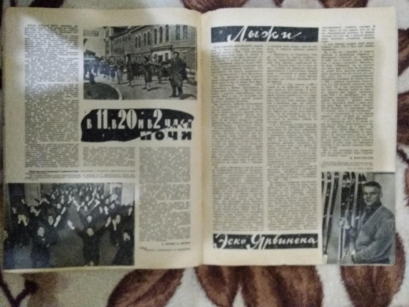 Журнал.Физкультура и спорт № 1 1959 г. (ФиС). 4