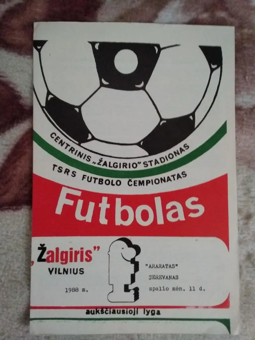 Жальгирис (Вильнюс) - Арарат (Ереван) 1988 г. (рус.яз.).