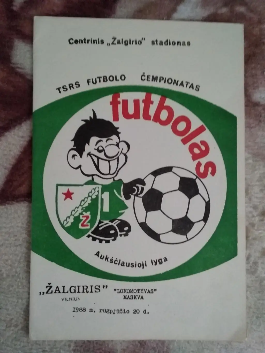 Жальгирис (Вильнюс) - Локомотив (Москва) 1988 г.