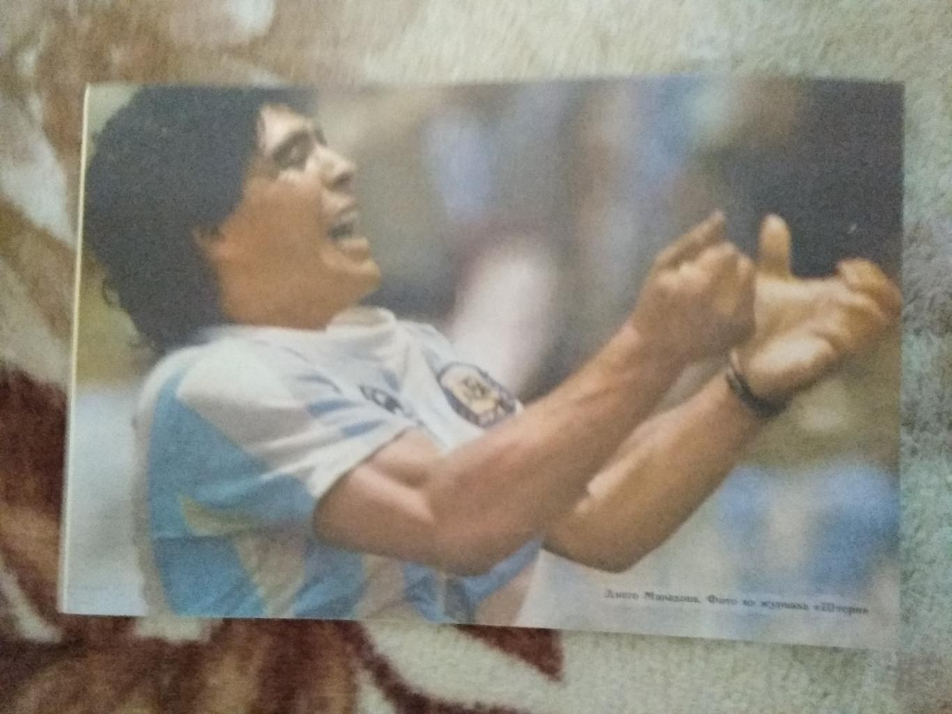 Фото.Футбол.Диего Марадона (Аргентина).