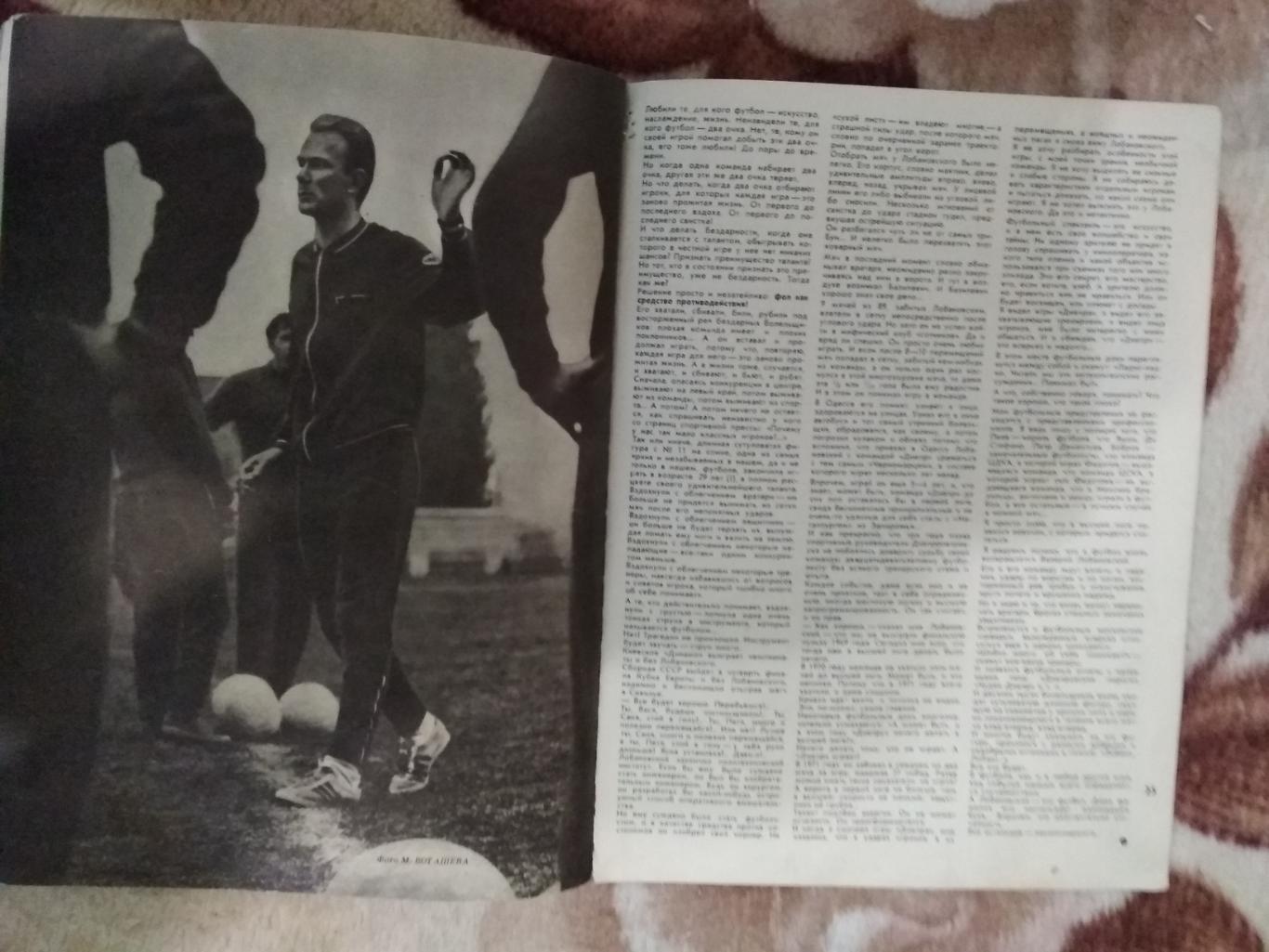 Журнал.Физкультура и спорт№ 1 1972 г. (ФиС). 3