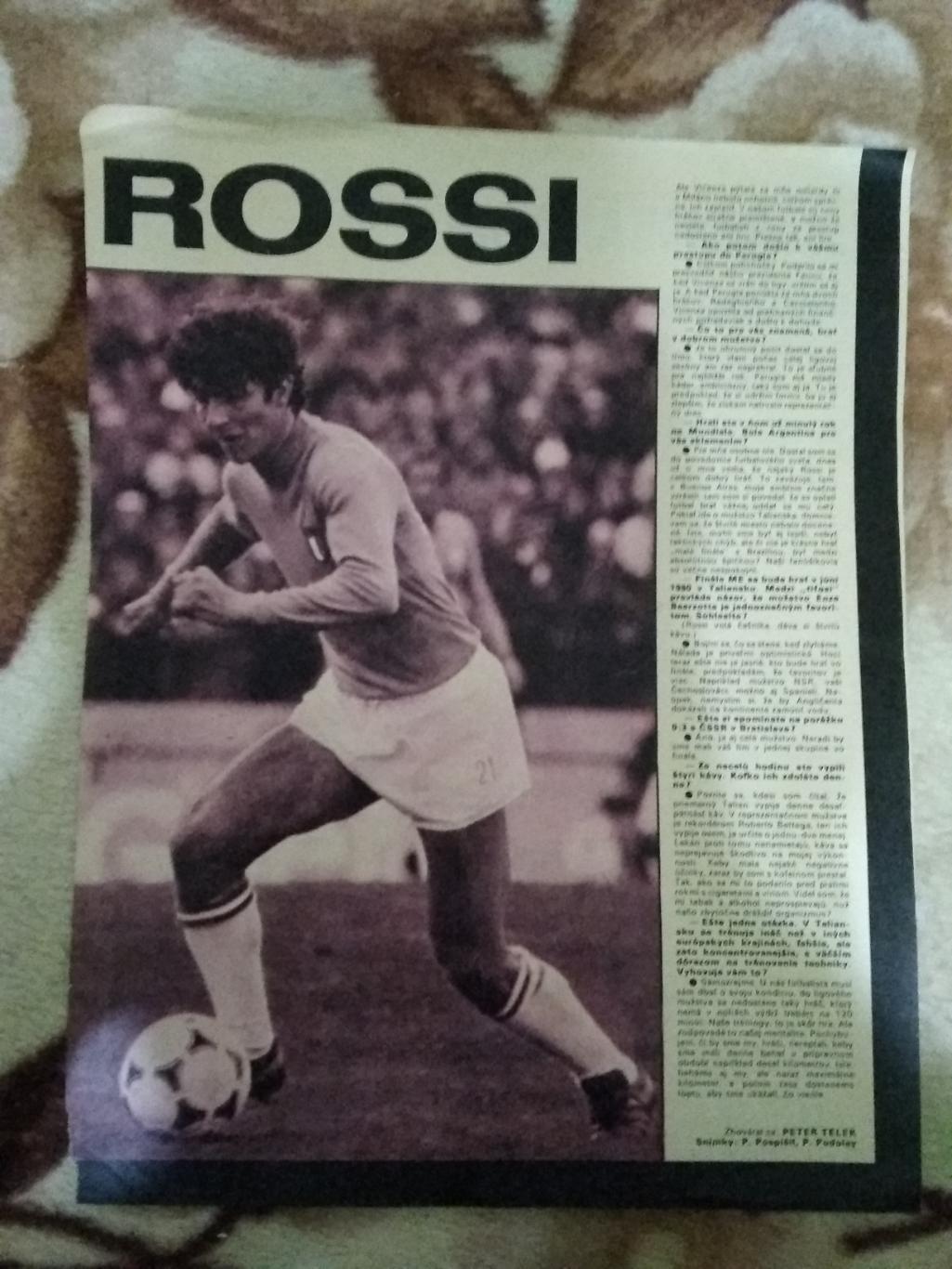 Постер.Футбол.П.Росси (Италия).Старт
