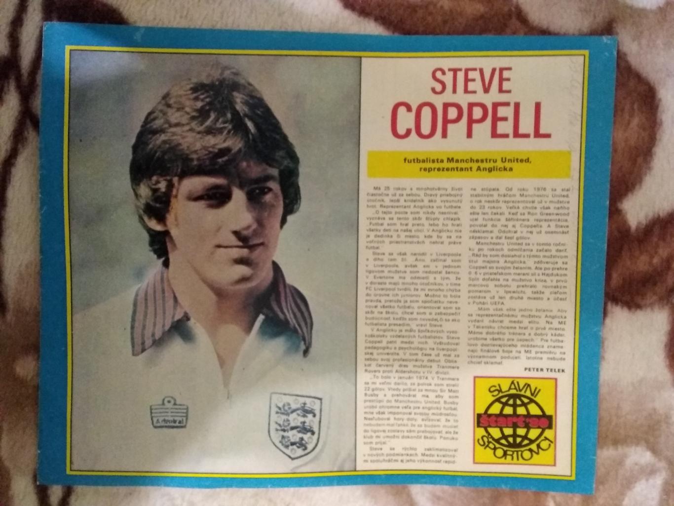 Постер.Футбол.Стив Каппелл (Англия).Стар 1981 г.