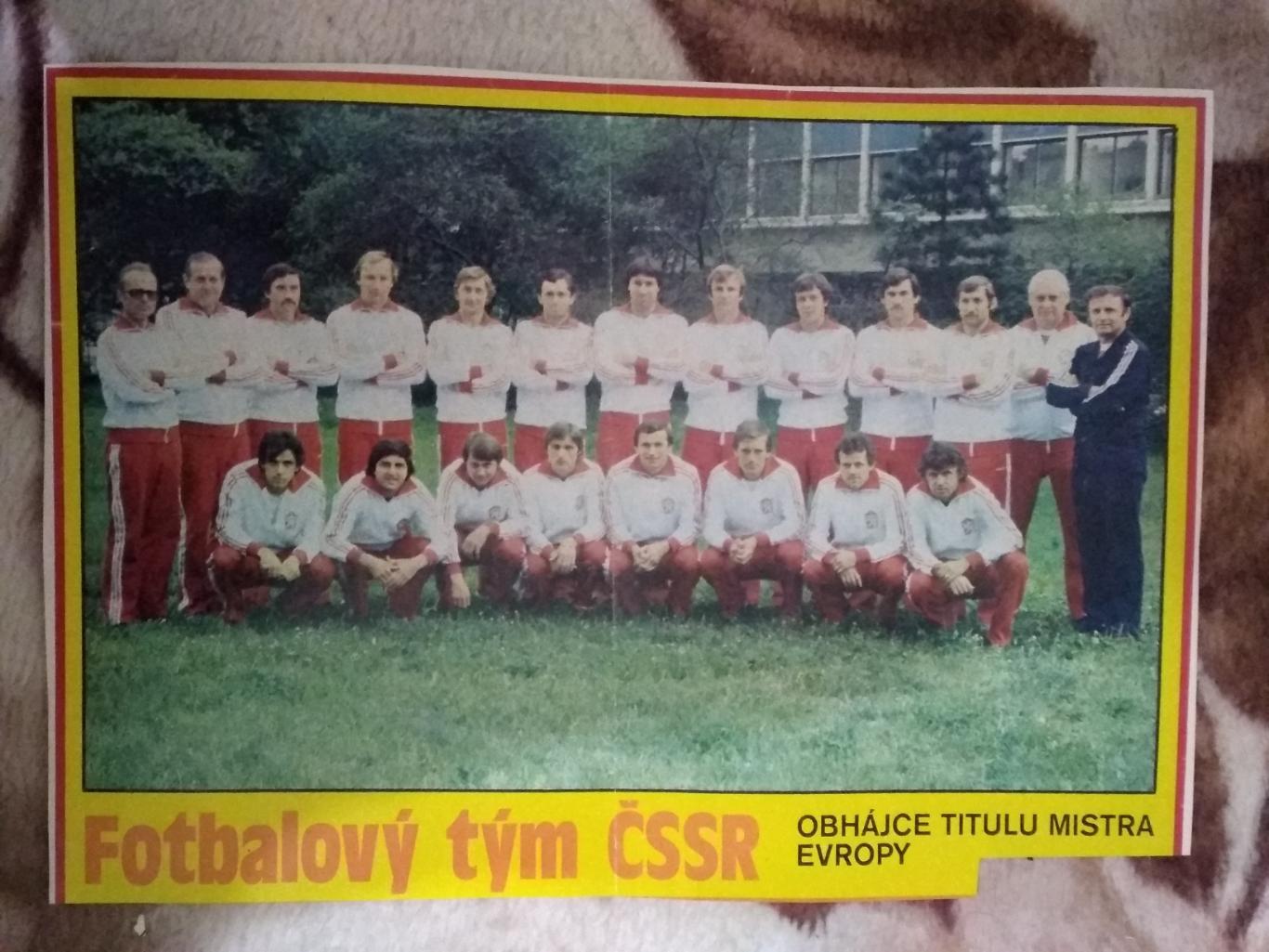 Постер.Футбол.ЧССР.Стадион 1980 г.
