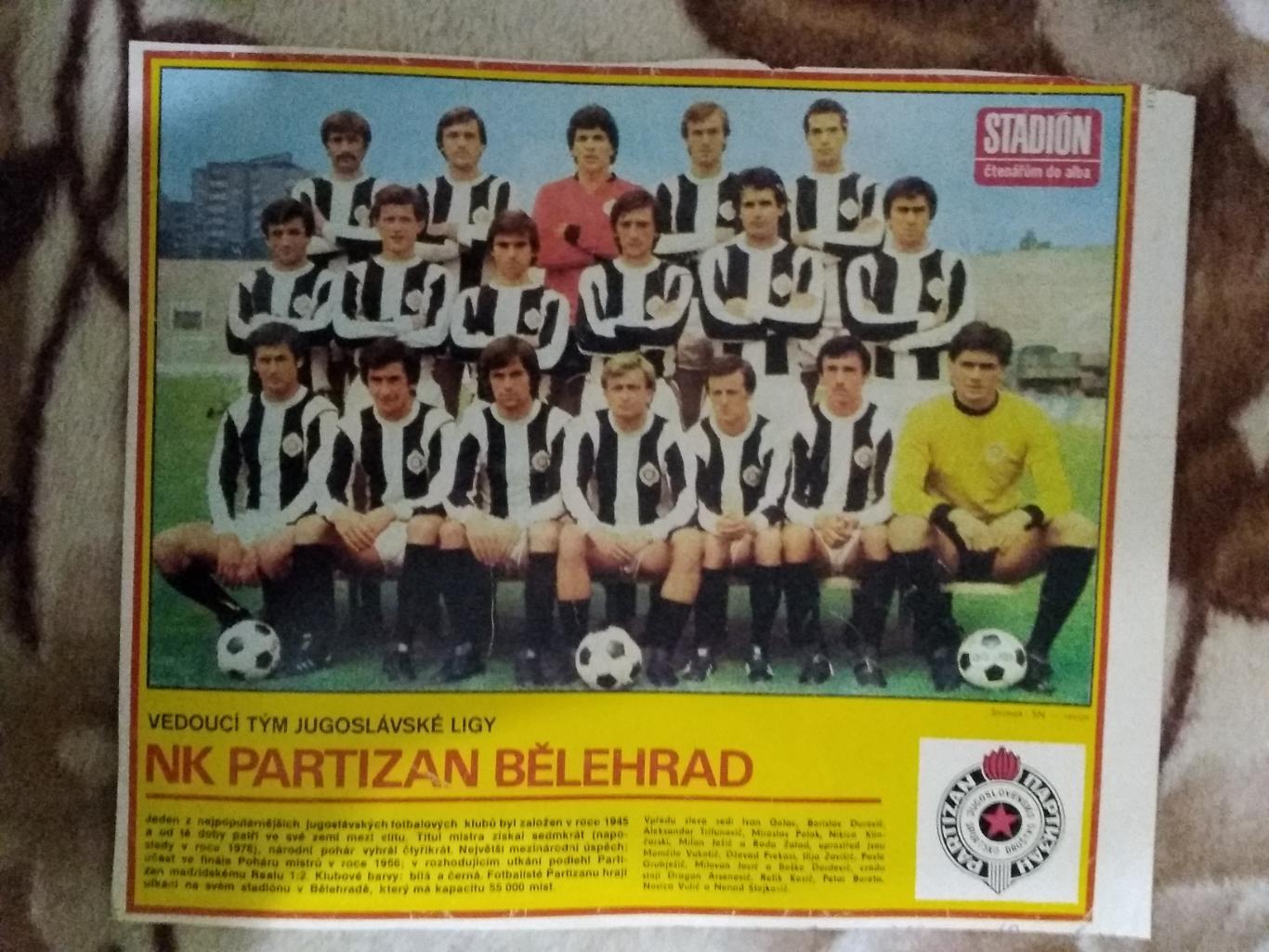 Постер.Футбол.Партизан (Белград,Югославия).Стадион 1978 г.