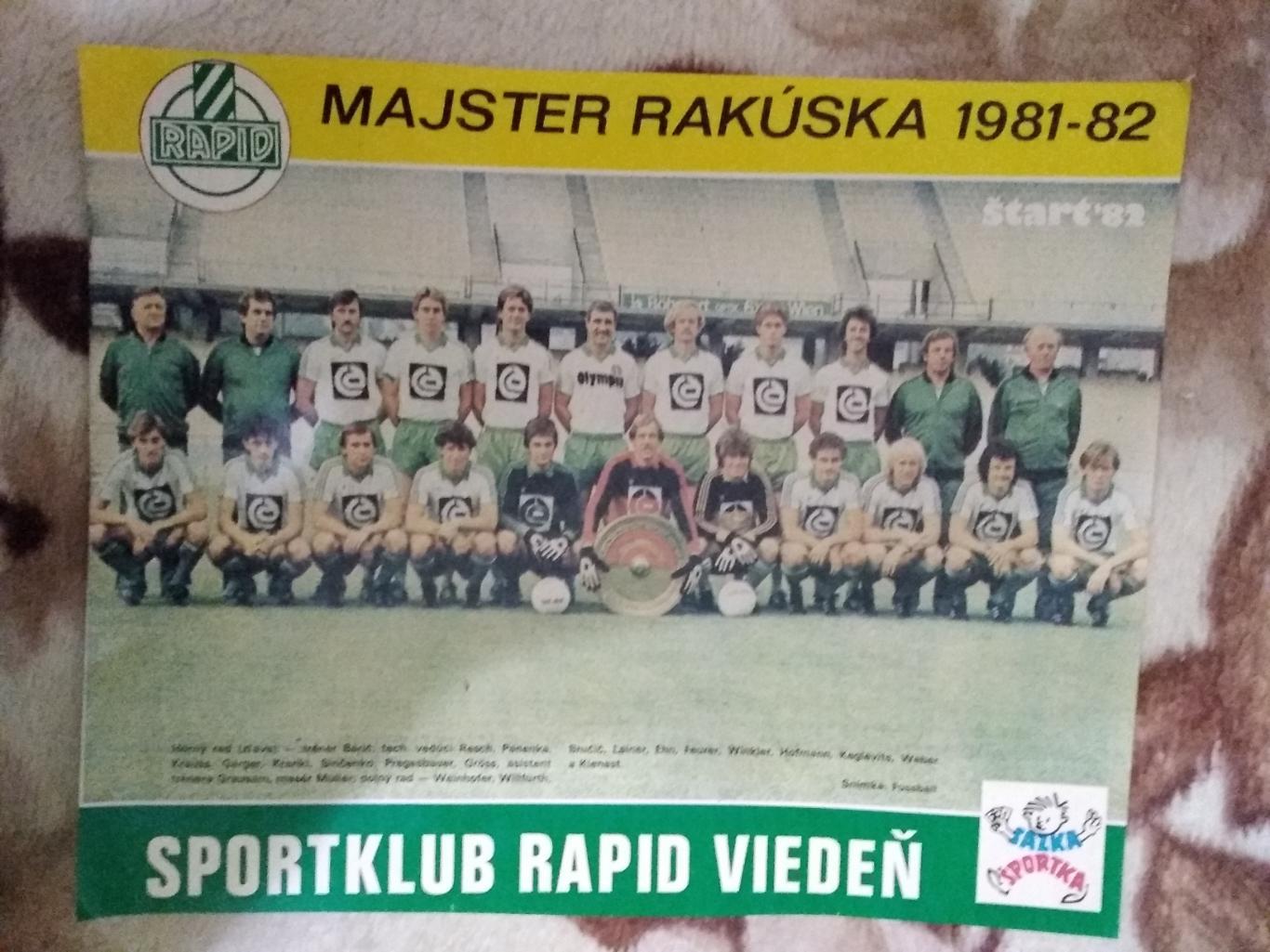 Постер.Футбол.Рапид (Вена,Австрия).Старт 1982 г.