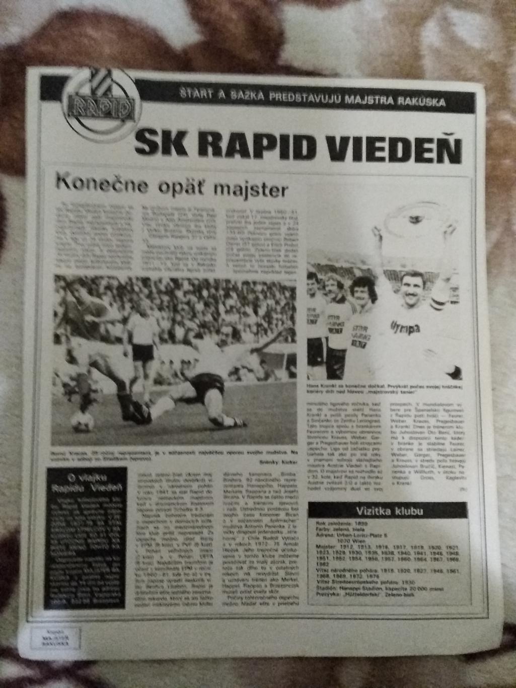 Постер.Футбол.Рапид (Вена,Австрия).Старт 1982 г. 1