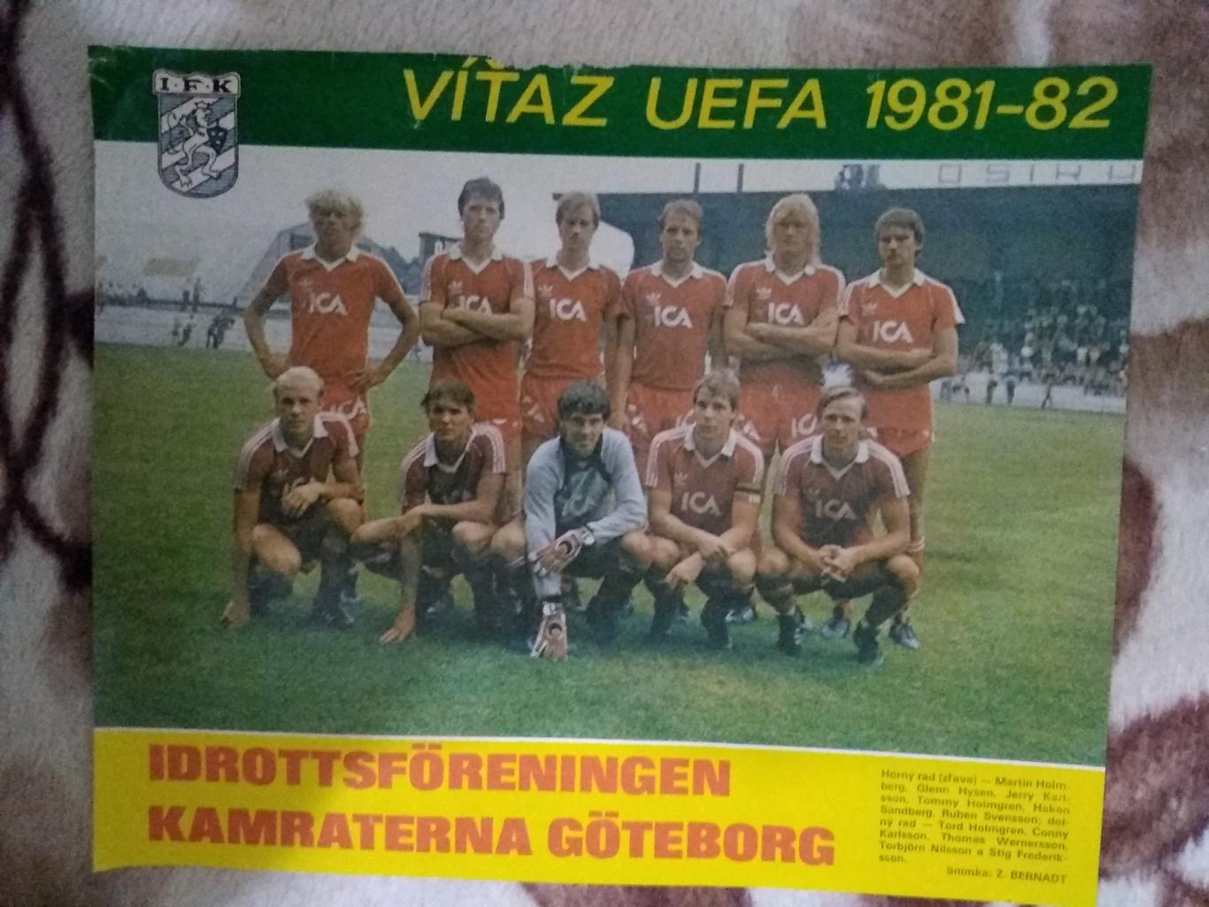 Постер.Футбол.Гетеборг (Швеция).Старт 1982 г.