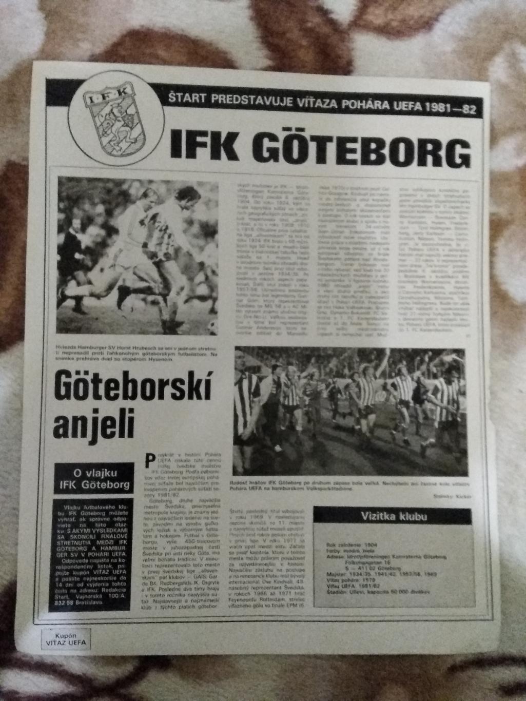 Постер.Футбол.Гетеборг (Швеция).Старт 1982 г. 1