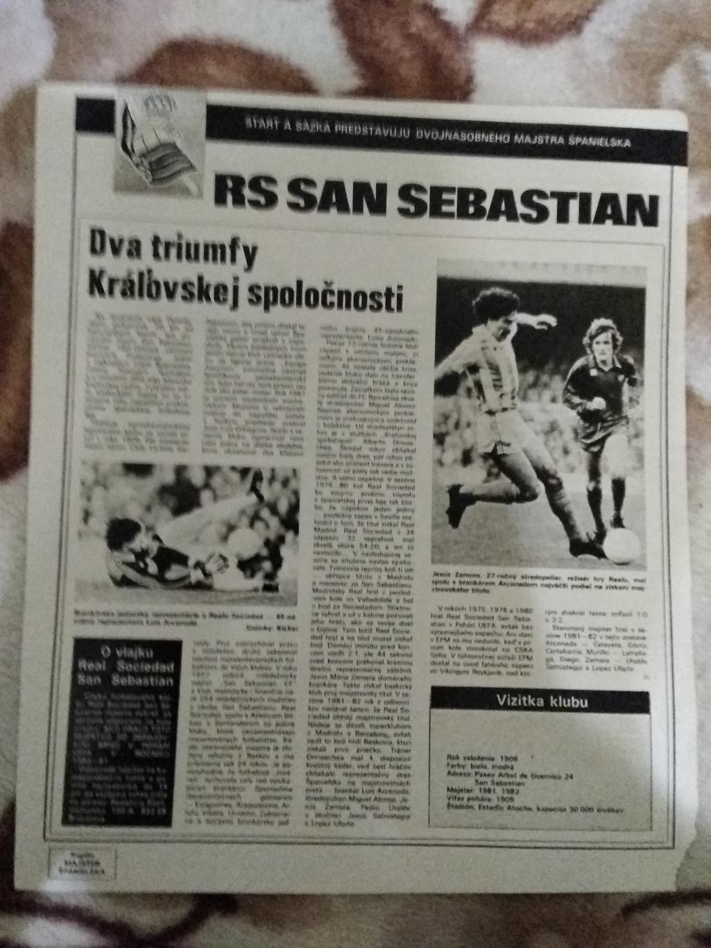 Постер.Футбол.Реал Сосьедад (Испания).Старт 1982 г. 1