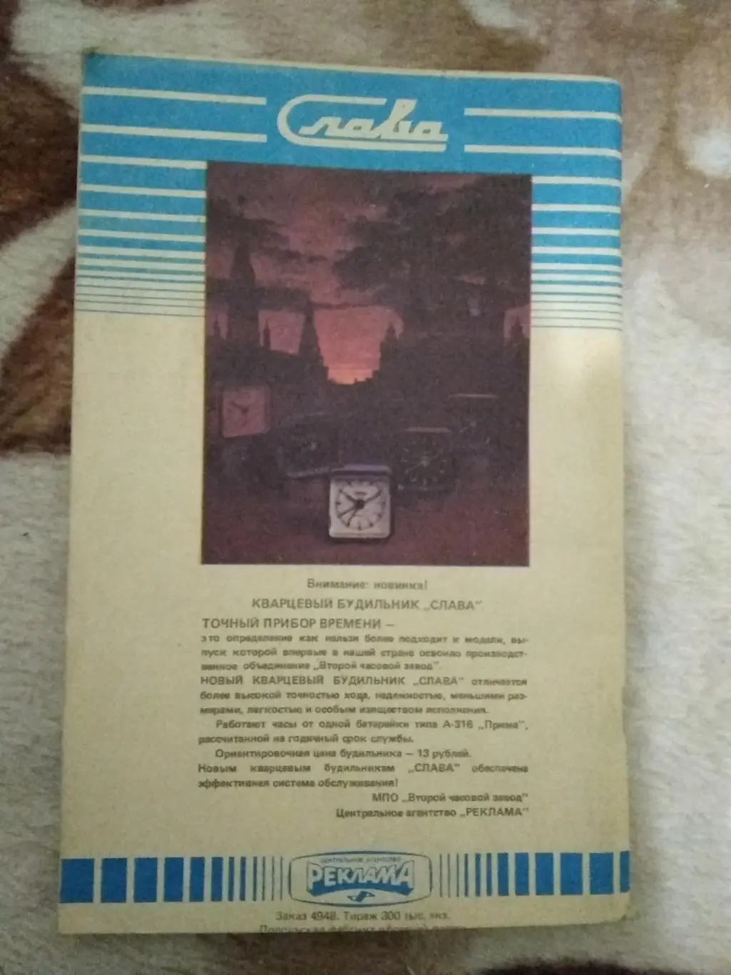Хоккей 1986-1987 г. ст.Лужники. 1
