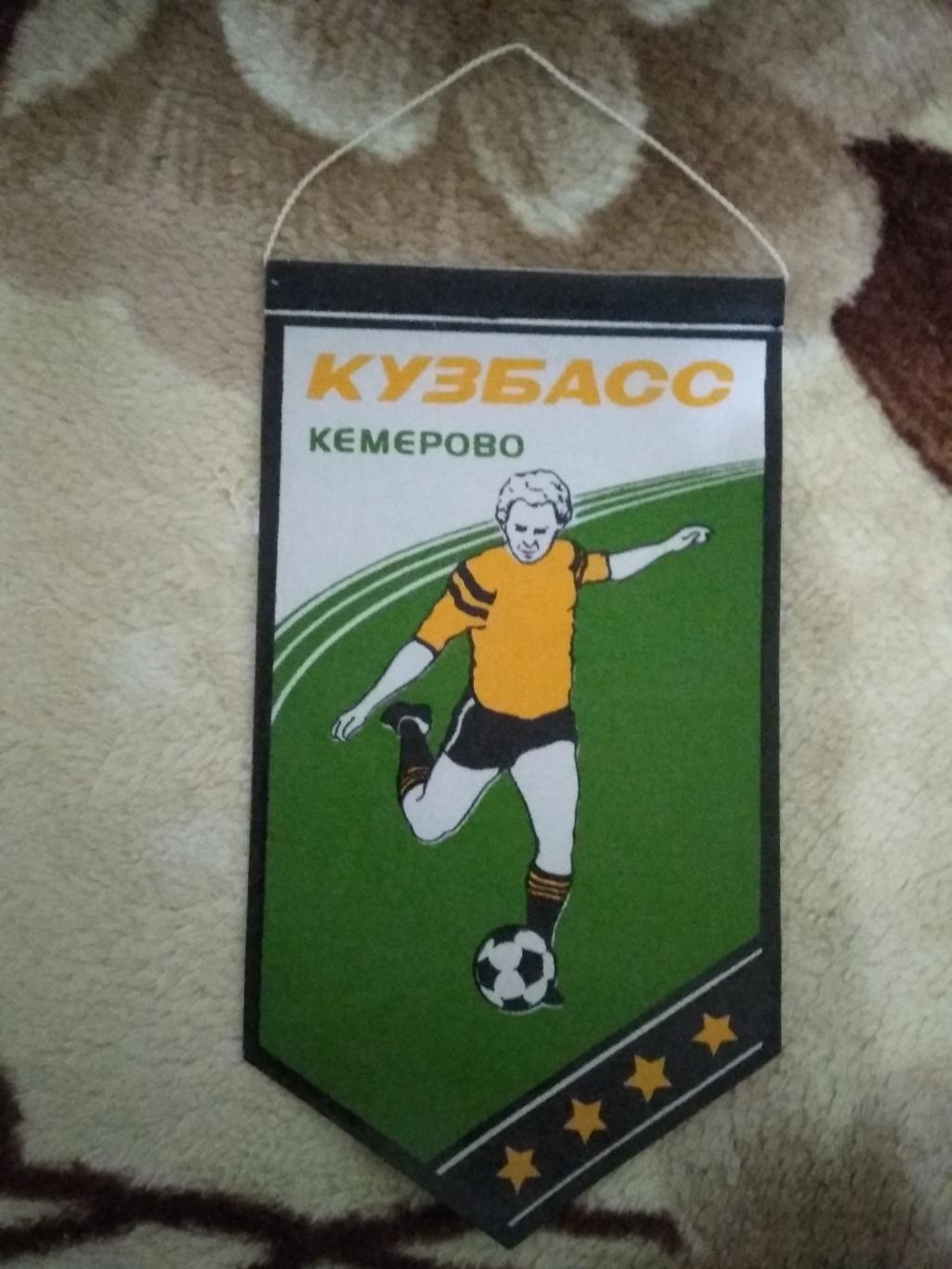 Вымпел.Футбол.Кузбасс (Кемерово) (оранжево-зеленый).