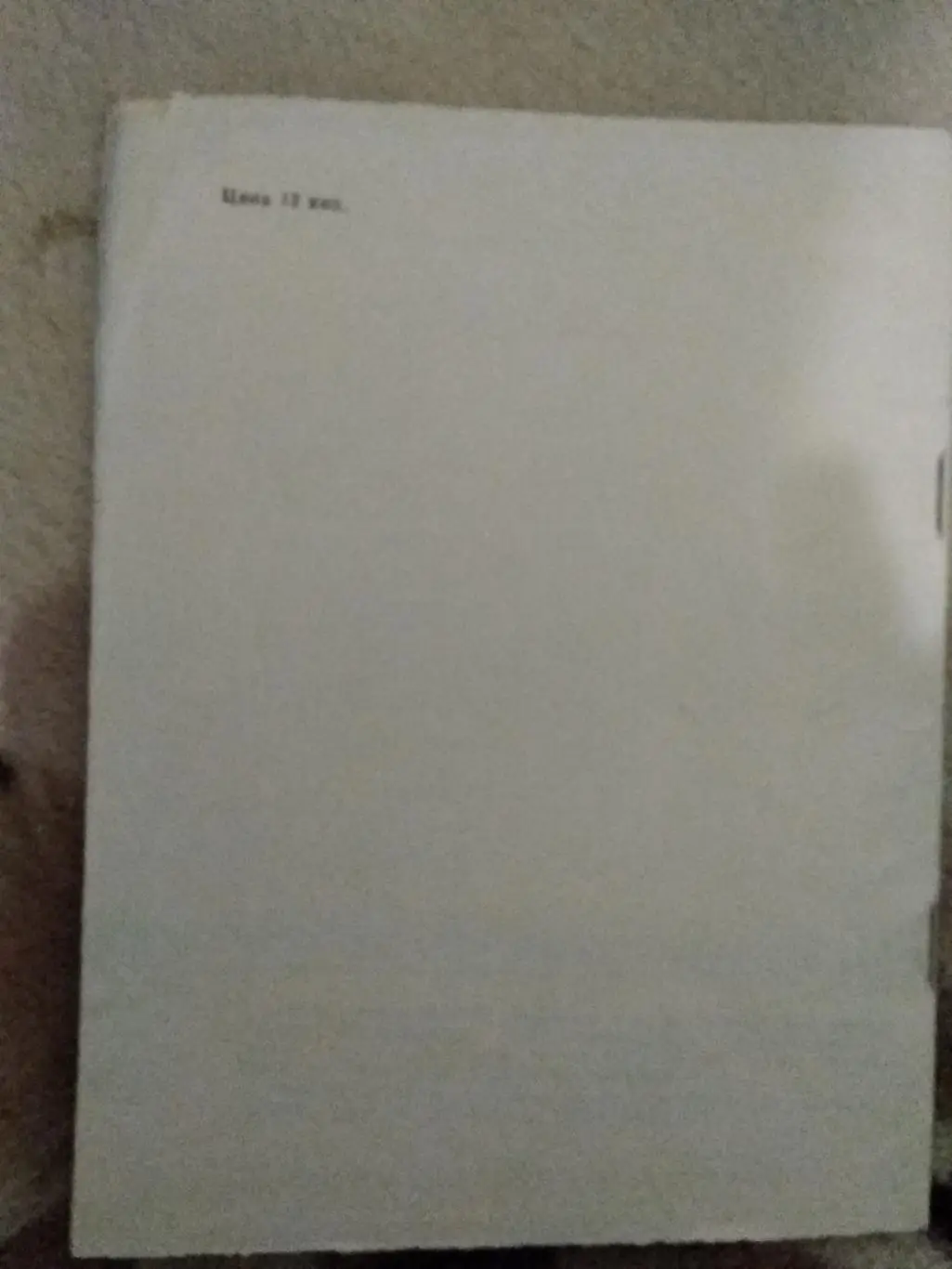 Футбол.Николаев 1985 г. 1