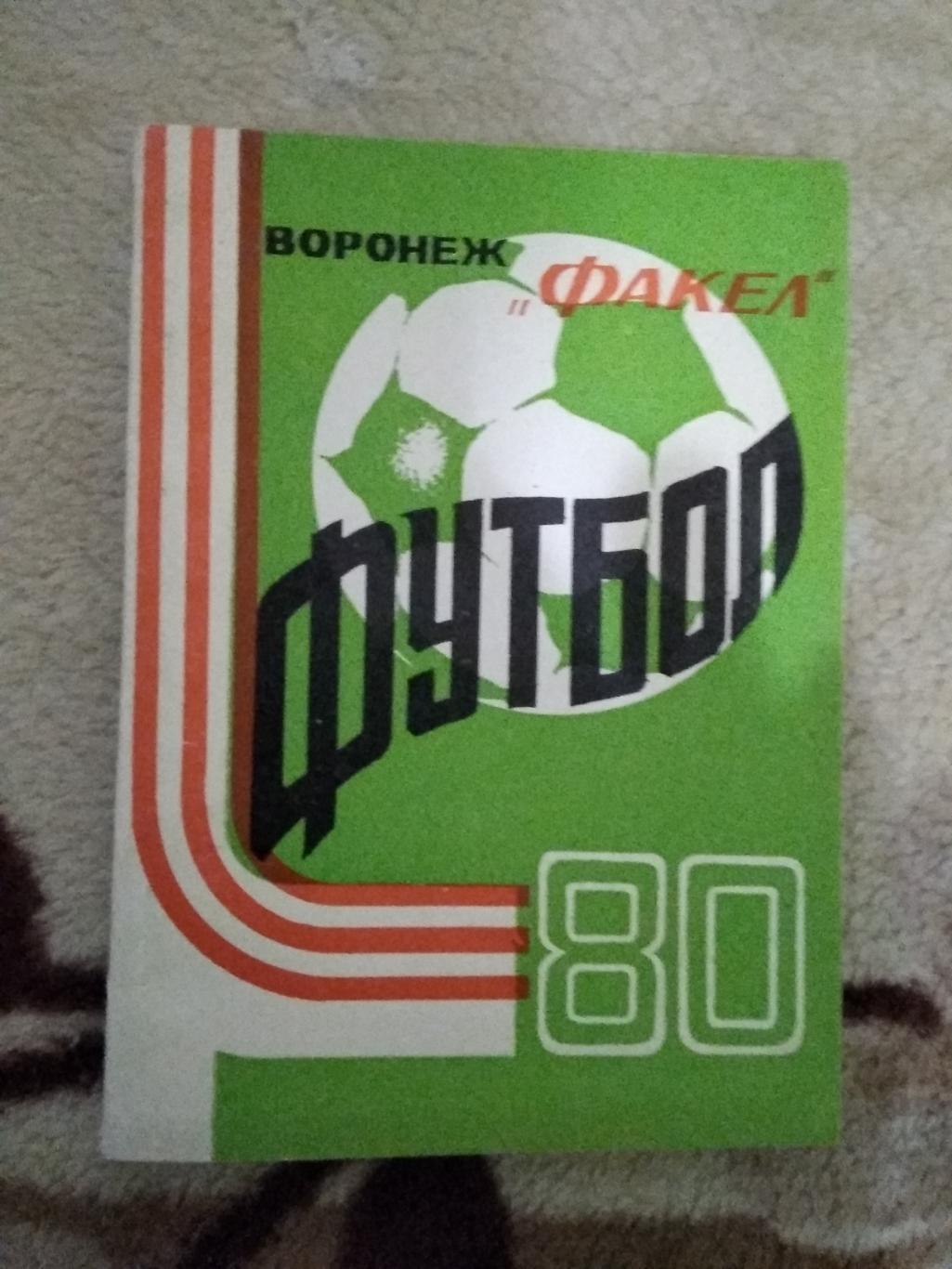 Футбол.Воронеж 1980 г.