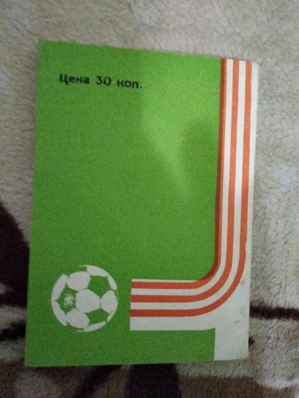 Футбол.Воронеж 1980 г. 1