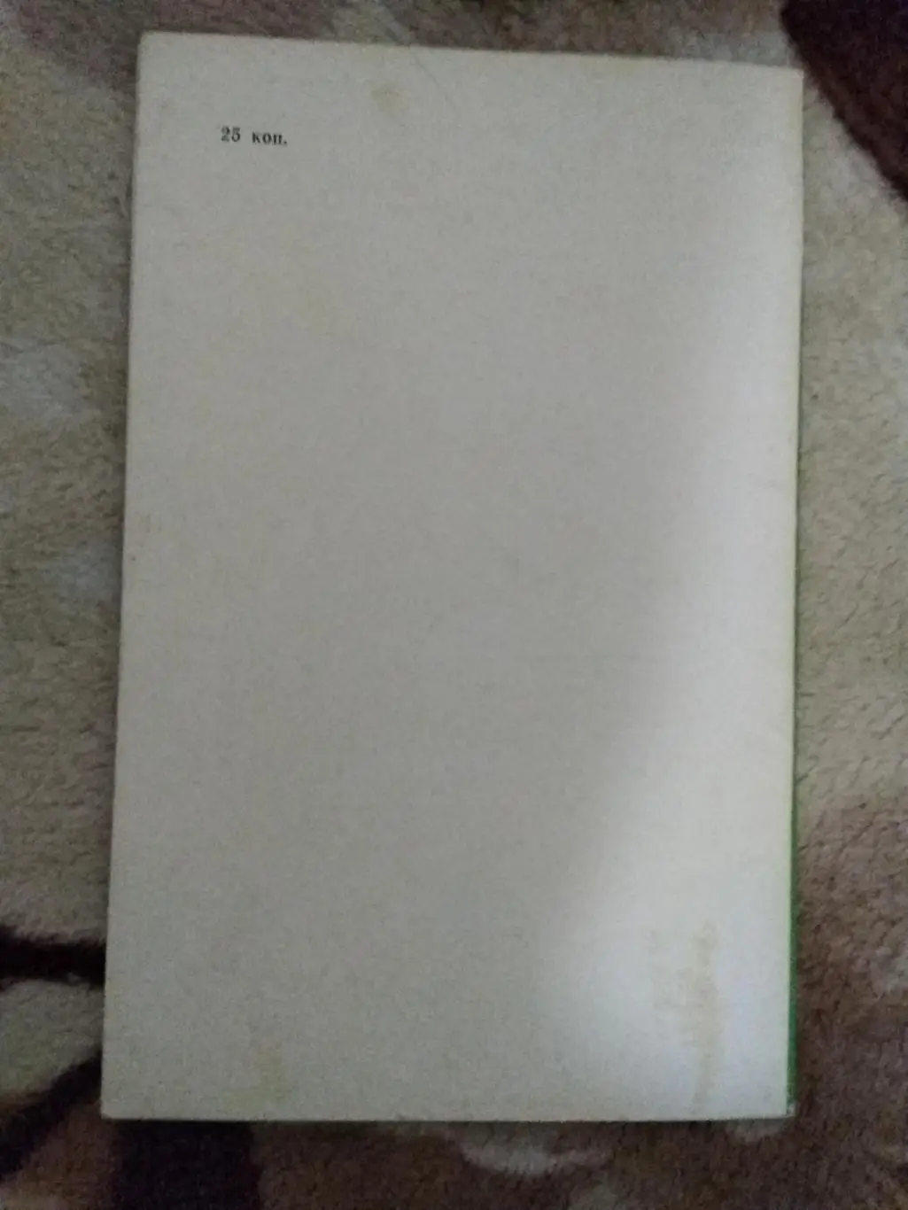 Футбол.Куйбышев 1978 г. 1