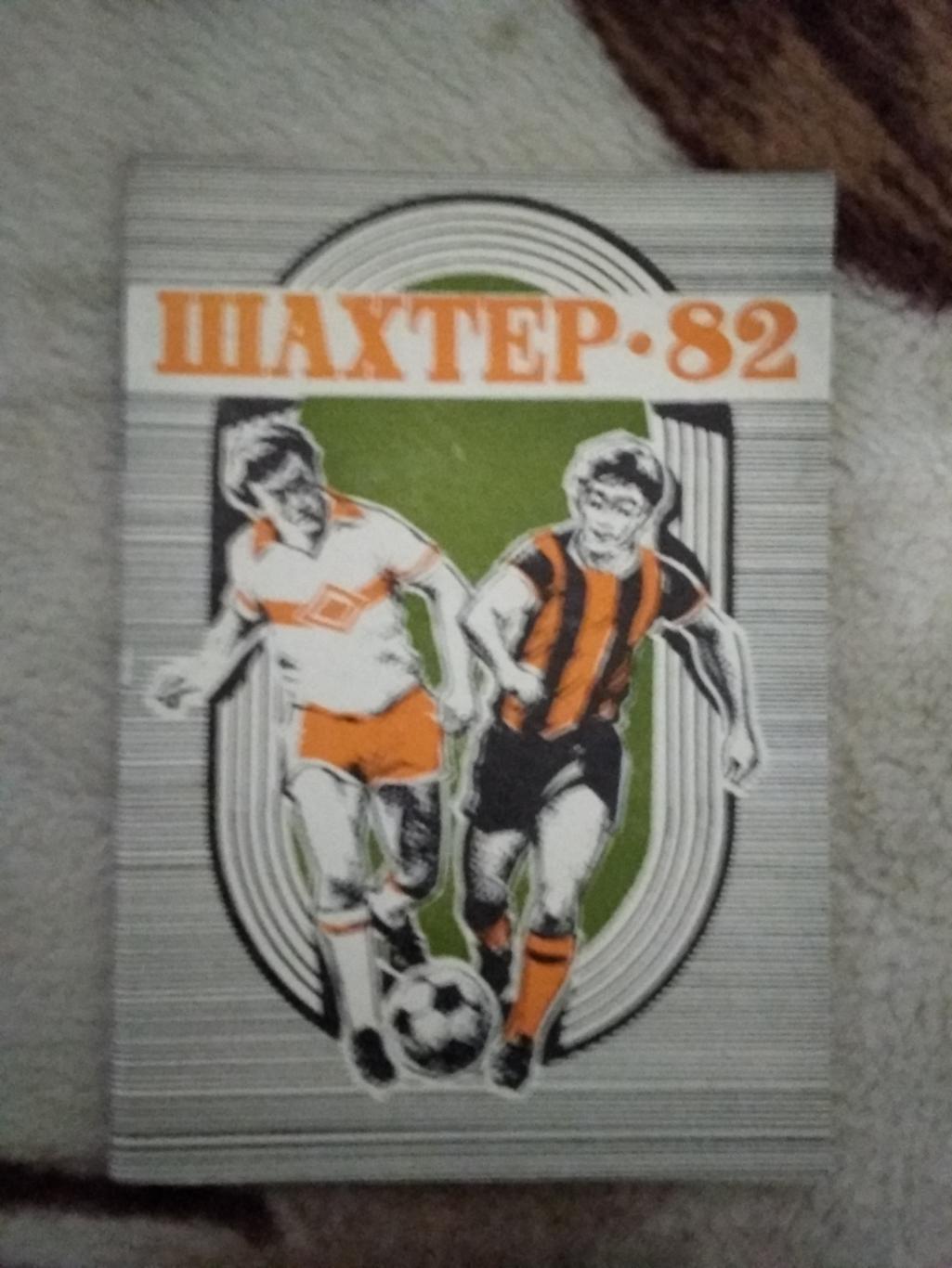 Футбол.Донецк 1982 г.
