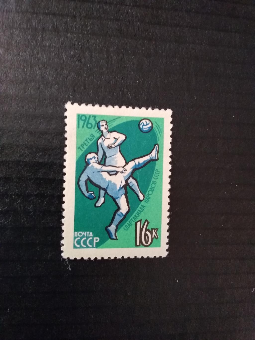 Футбол.III летняя cпартакиада народов СССР 1963 г. (СССР).